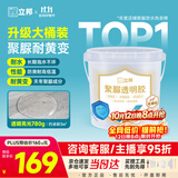 立邦透明防水胶免砸砖聚脲防水涂料厨卫墙面屋顶补漏堵漏胶 780g