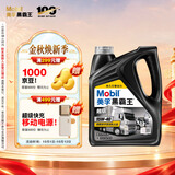 美孚（Mobil）美孚黑霸王超级 柴机油 15W-40 CI-4级 4L重载长换油车队长途保养