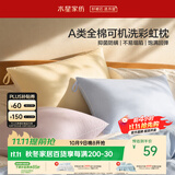 水星家纺枕头可机洗枕芯护颈枕颈椎枕助睡眠成人A类纯棉深度睡眠单人一只