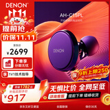 天龙（DENON）PerL 真无线蓝牙耳机 降噪HiFi入耳式运动耳机  AH-C10PL 超长续航 蓝牙5.0 无延迟声学技术 AH-C15PL【耳蜗声学技术/黑色】