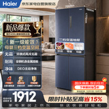 海尔冰箱406L十字对开门母婴三档变温一级能效双变频节能风冷无霜超薄大容量家用冰箱BCD-406WLHTDEDB9
