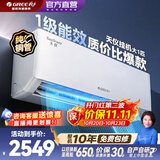 格力（GREE）空调大1匹/1.5匹挂机天仪/天仪Pro新一级能效变频冷暖自清洁节能省电国家补贴壁挂式卧室空调挂机 天仪 大1匹 新一级能效适用面积10-15㎡