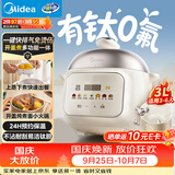 美的（Midea）有钛0氟 电压力锅3L 电高压锅电饭煲抗菌家用3-4人电饭锅多功能一体2026新款开盖火锅煮锅C3940