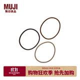 MUJI 橡皮发圈 3色混装 F9S6005 发绳 彩色头绳 皮套 茶色