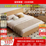 全友家居 原木风主卧室双人大床家用现代简约1.8米x2米板式床含床垫