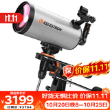 星特朗127EQ3 MAK5超大口径高清高倍观景观天专业深空观测天文望远镜