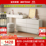 全友家居 现代简约化妆桌卧室可伸缩梳妆台斗柜一体家用收纳柜办公桌