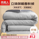 南极人被子超柔纤维空调被200x230cm双人春秋被6斤四季通用被芯薄被子