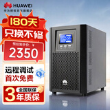 华为UPS2000-A-2KTTS在线式UPS不间断电源2KVA/1.6KW 塔式标机 内置蓄电池企业稳压续航应急备用