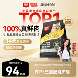 顽皮小金盾猫粮100%鲜肉全价成猫冻干猫粮1.8kg鸭肉配方新老随机发货