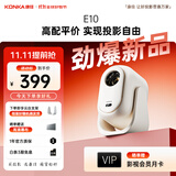 康佳（KONKA）2026新款投影仪新款家用卧室高清家庭影院小型便携办公投影仪商用办公室会议室投影开会用投影机 【E10劲爆新品】百元配置 断层第一
