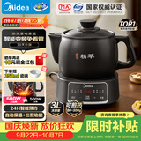 美的（Midea）智能煎药壶中药锅中药壶煎药壶熬中药全自动煎药养生壶家用大容量分体式陶瓷JYC3060