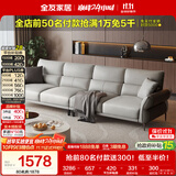 全友家居家用客厅沙发现代简约实木框架直排一字科技布沙发可进扫地机