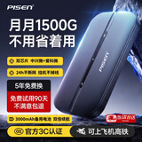 品胜随身wifi2026新款5GHz无线高速上网热点免插卡大流量wifi6随行电竞全国通用便携家用车载 【尊享稳定版 S5】+3000mA备用电池 【咨询客服】领取专属权益+送充电头+质保延期