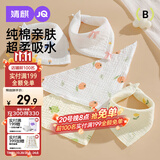 婧麒（JOYNCLEON）婴儿口水巾三角巾纯棉4层纱布柔软儿童擦汗 5条装 Jyp173572