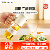 小熊（Bear）定量喷油壶 玻璃油壶罐食用油喷雾调料瓶油喷壶250mL  CX-W0081