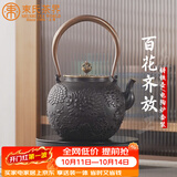 束氏铁壶烧水壶电陶炉煮茶日本工艺煮茶壶手工铸铁壶套装礼盒送礼
