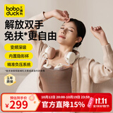 boboduck大嘴鸭电动挂脖吸奶器双边 一体式全自动挤奶器母乳便携式变频吸乳器 免手扶挂脖吸奶器【甜甜圈】