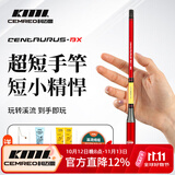 科迈雷射手小物钓鱼竿套装1.4米儿童钓鳑鲏白条马口便携迷你溪流手竿红