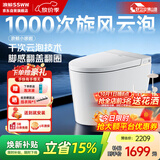 浪鲸（SSWW）卫浴轻智能马桶小哆啦系列免水压小户型虹吸坐便器018C-400-2