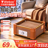 万宝（Wanbao）实木烤火炉取暖器家用暖脚器烤火箱电暖足家用烤火器办公室烤脚取暖器烘脚器电热烤火盆客厅 升级单人款35*30CM【智能控温-过热保护】