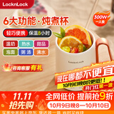乐扣乐扣迷你养生壶烧水杯养生杯花茶壶热奶电煮杯电炖杯电热水杯烧水壶陶瓷覆层内胆0.35L