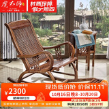 虎大师红木家具非洲鸡翅木（学名：非洲崖豆木）摇椅躺椅沙滩椅午休椅老人椅消遥椅懒人椅实木家具 明式摇椅
