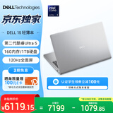 戴尔（DELL）国家补贴 灵越15 笔记本电脑 新款 酷睿Ultra 5 15.6英寸 轻薄本学生商务办公本 16G 1TB 120Hz屏