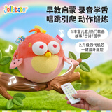 JOLLYBABY音乐跳跳球宝宝哄娃神器儿童复读学说话会唱歌婴儿玩具 喜欢小鸟