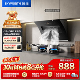创维（Skyworth）抽油烟机燃气灶套装 家用侧吸式大吸力排烟机灶具套餐Y130+Z232BS液化气【套装】