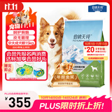 伯纳天纯中大型犬全价成年犬粮金毛宠物主粮羊肉蔓越莓15kg囤货装