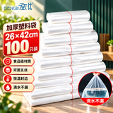 登比白色塑料袋26*42背心袋超市购物袋食品袋方便袋马甲袋打包手提袋