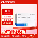 [瑞安吉]果糖二磷酸钠口服溶液 10ml:1g*10支/盒 9盒装