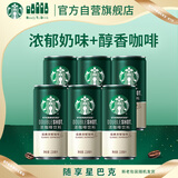 星巴克（Starbucks）星倍醇 经典浓郁 228ml*6罐 即饮咖啡饮料