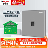 罗格朗（LEGRAND）开关插座面板逸景系列深砂银灰色插座墙壁插座 超五类网络插座