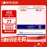 【原研药】安理申 盐酸多奈哌齐片 5mg*7片/盒 5盒装