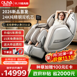 欧利华（oliva）智能太空舱8808max钛空银 【CE认证】家用全自动豪华全身按摩椅 肩颈腰背送父母亲长辈国庆节礼物