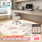 大江圆形地毯电脑椅地垫转椅书房卧室防滑120x120cm