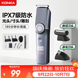 康佳（KONKA）多功能剃须刀理发器鼻毛两用器刮胡子三合一 专业智能雕刻光头男士电推剪推子多用途理发神器