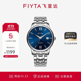飞亚达（FIYTA）手表男 经典自动机械带日历蓝盘间钢带商务男表 节日礼物