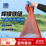 神鲨2.1米链条式轮胎线飞盘手抛网渔网抛网手撒鱼网抓捕鱼易抛甩旋网