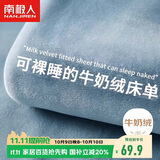 南极人床单单件 法兰绒床单毛绒冬季单双人1.5/1.8米床 230*245cm