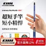 科迈雷射手小物钓鱼竿套装1.4米儿童钓鳑鲏白条马口便携迷你溪流手竿蓝