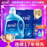 蓝月亮亮白增艳洗衣液薰衣草香1.95kg瓶+500g*2袋 洁净去污 品质严选