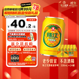 珠江啤酒无酒精 珠江菠萝啤 330ml*24听 整箱装 京东自营