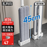 五月花平板拖把45cm2块配布带刮条可夹配布免手洗家用干湿两用地拖