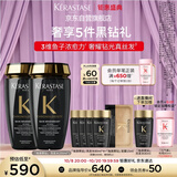 卡诗*海源黑钻洗发水250ml*2滋养强韧水润柔顺深层清洁顺滑亮泽防毛躁