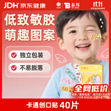 云南白药卡通创可贴儿童少女可爱图案防水创口贴 40片/盒