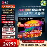LGC6 电视26年新品42/48/55/65/77/83英寸OLED屏幕智能游戏电视AI音画调节薄4K超高清显示器VRR165Hz 77英寸 c6【4K巨幕影院级】OLED电视