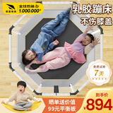 嗨跳(德国)蹦蹦床儿童家用室内2-10岁乳胶静音蹭蹭跳跳床可折叠带护网 全球同款-ES8【乳胶蹦床】